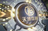 天博体育·(中国)官方网站-TIANBO SPORTS